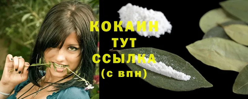 Cocaine 97%  Волжск 